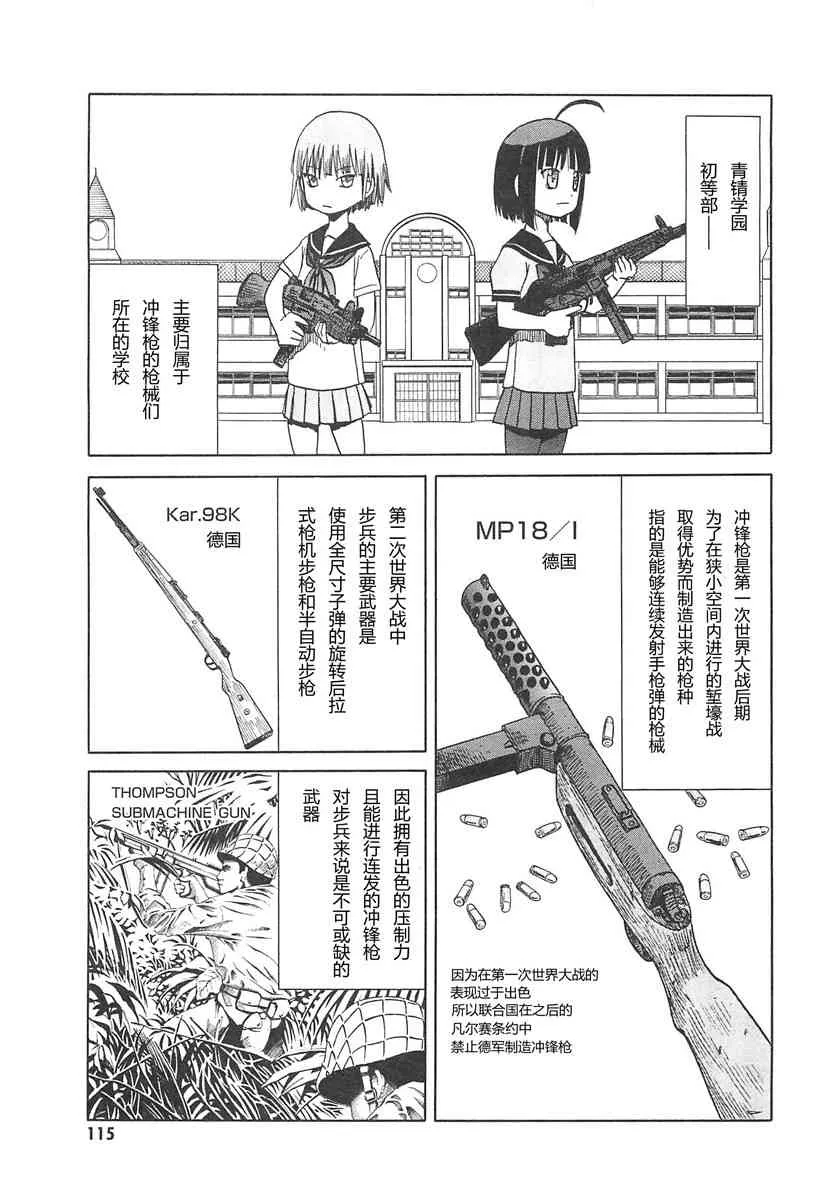 4卷 第118页