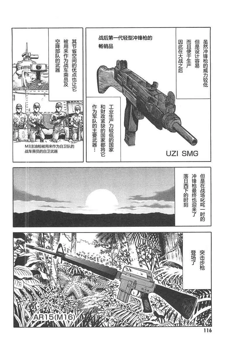 4卷 第119页