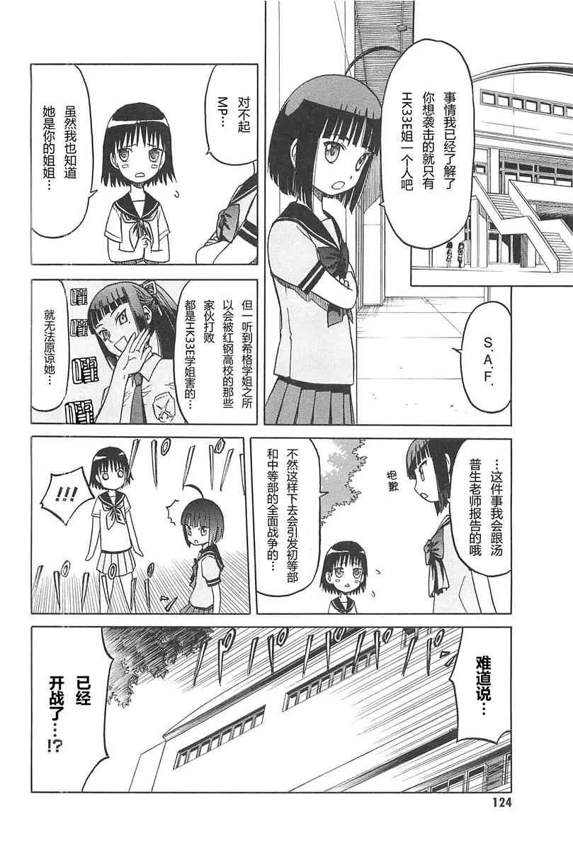 4卷 第127页