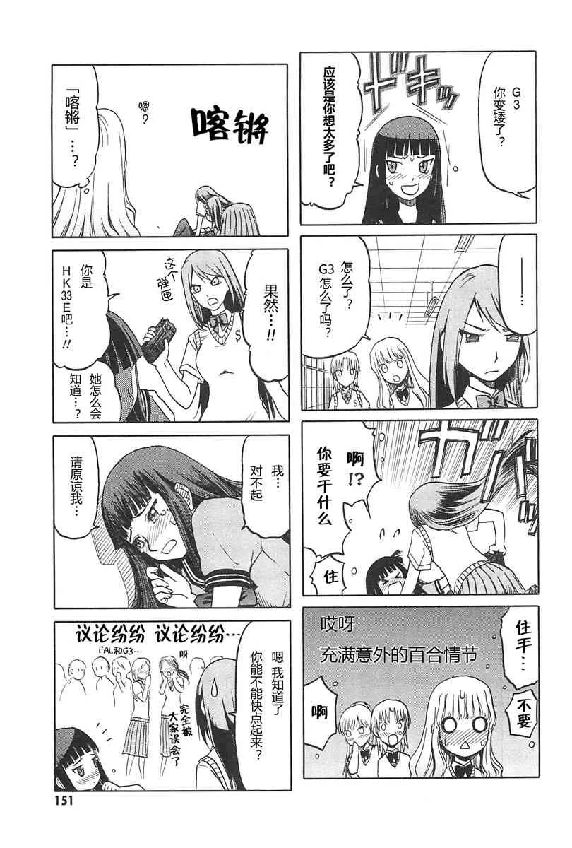 4卷 第154页