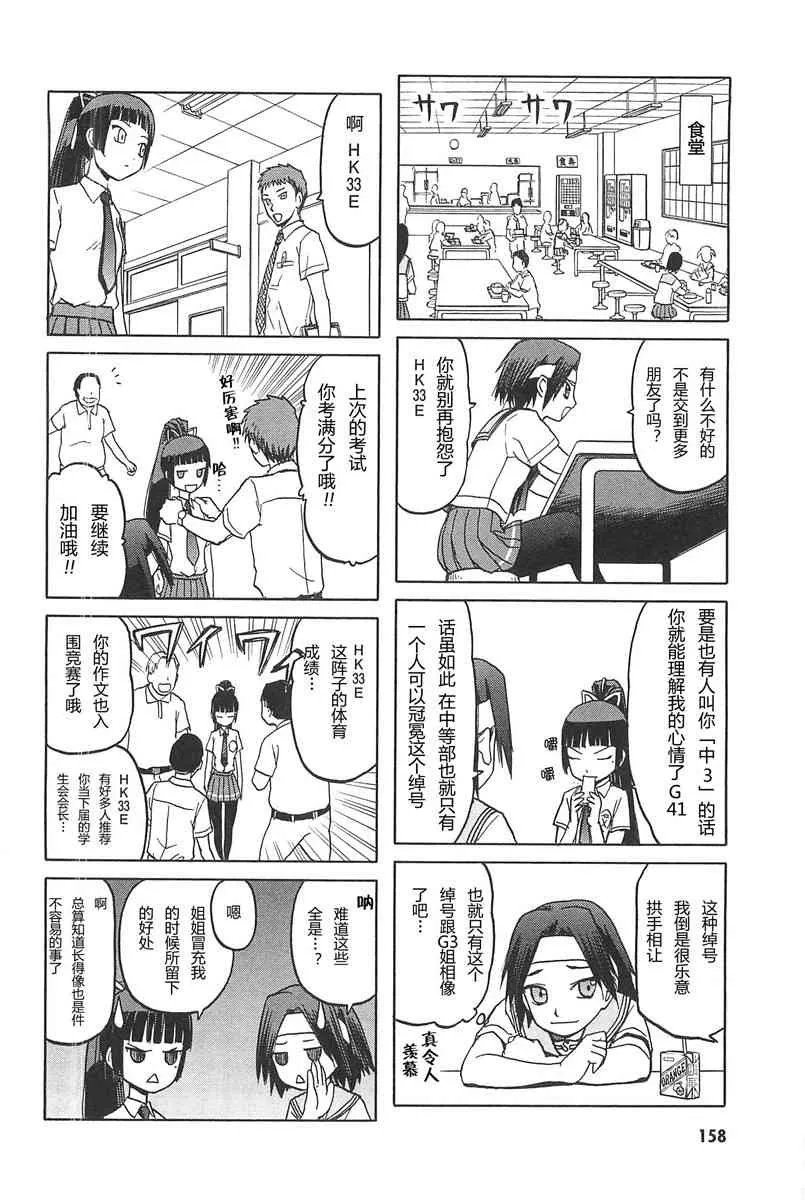 4卷 第161页