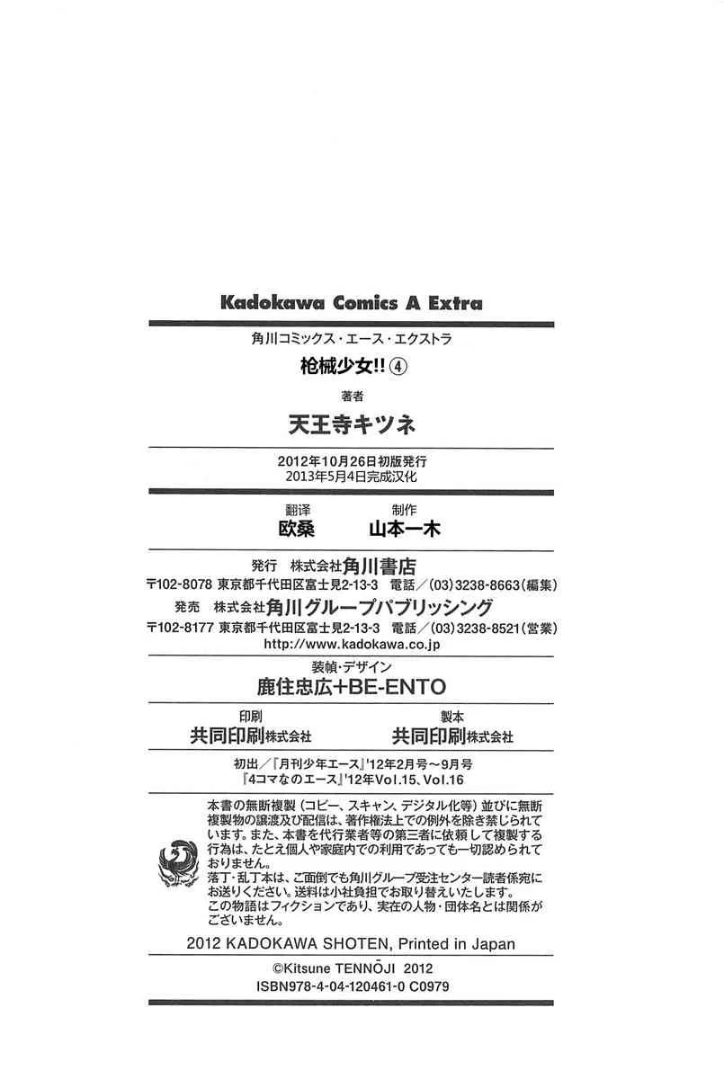 4卷 第167页
