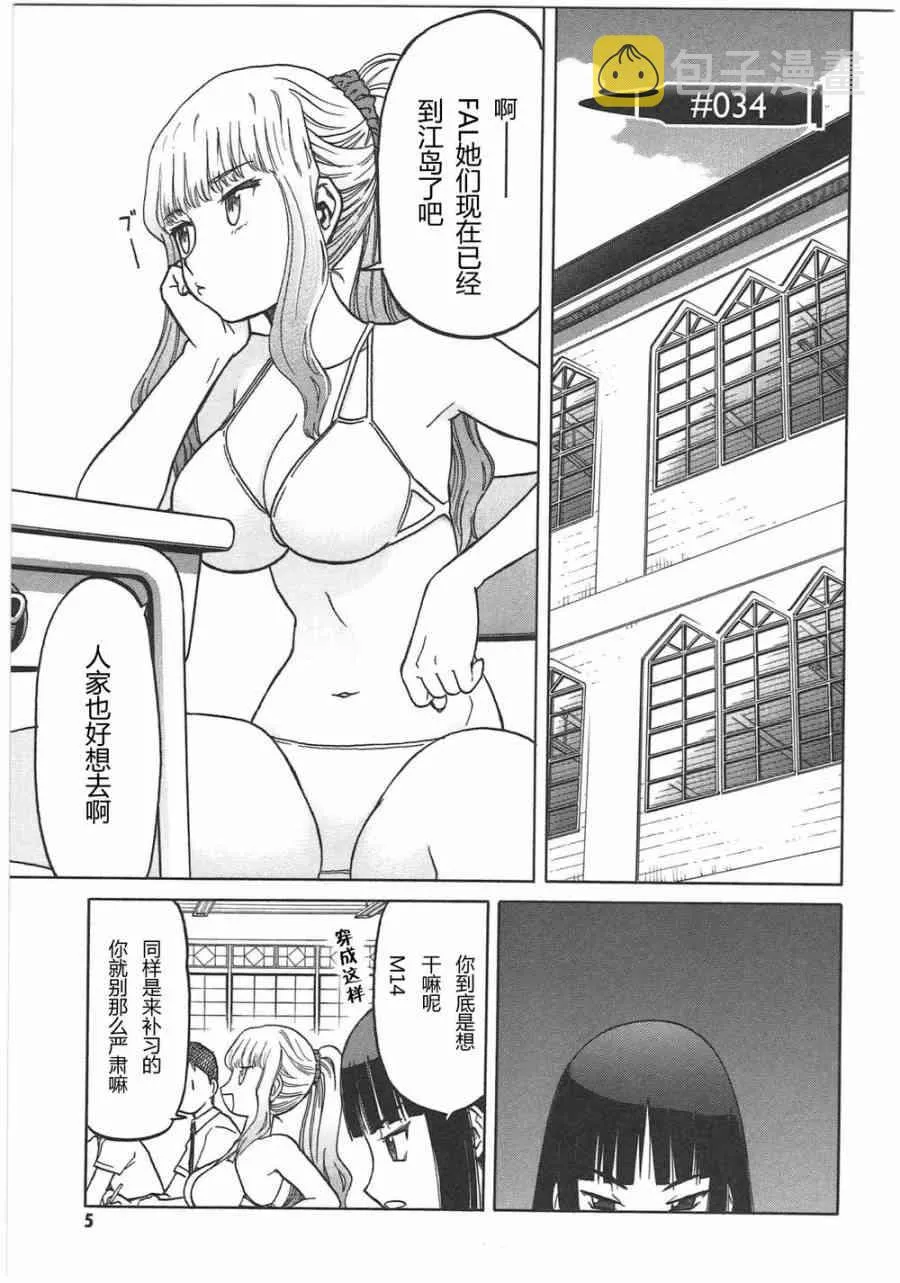 5卷 第8页