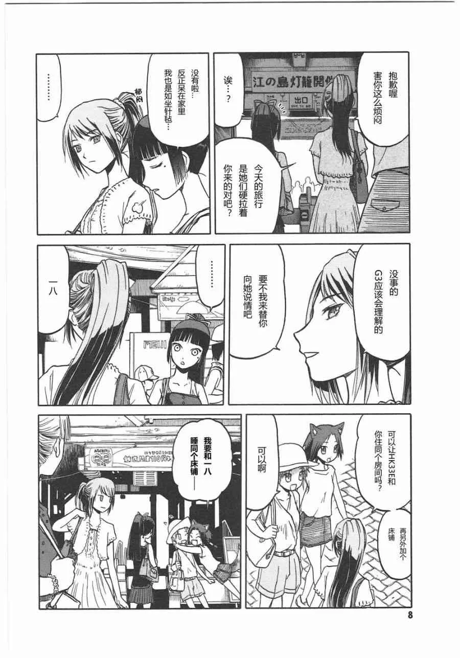 5卷 第11页
