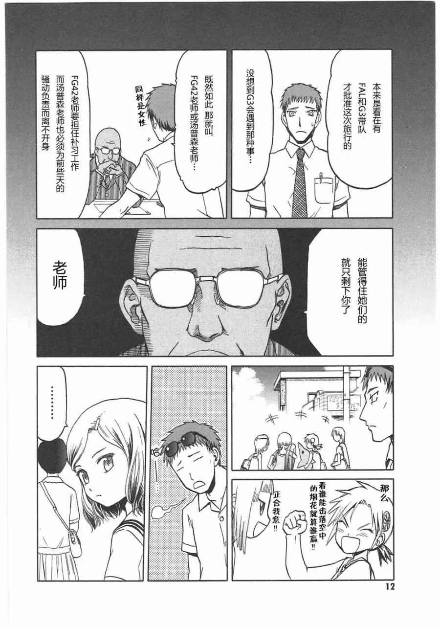 5卷 第15页