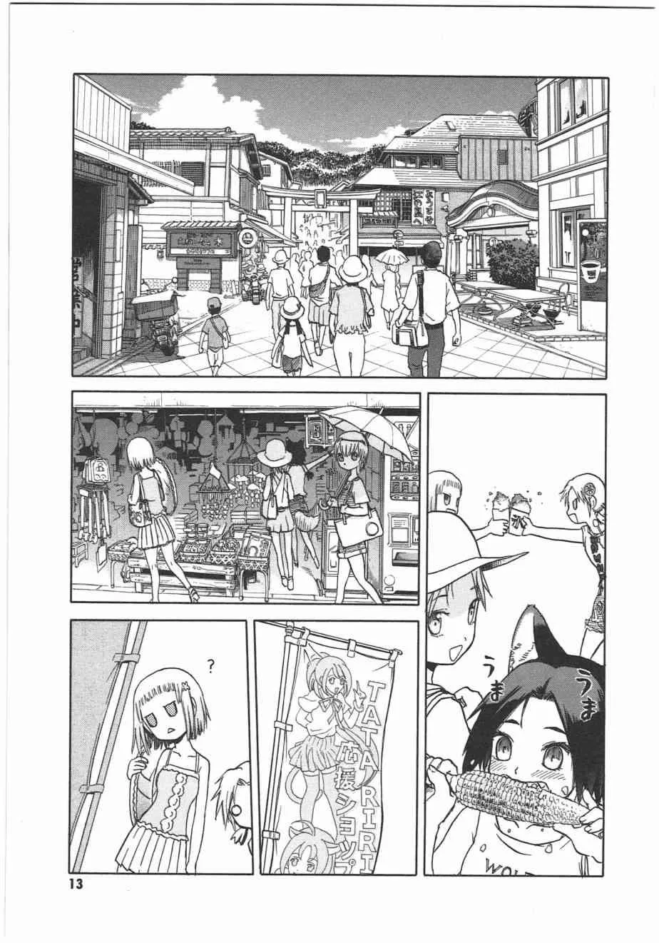 5卷 第16页