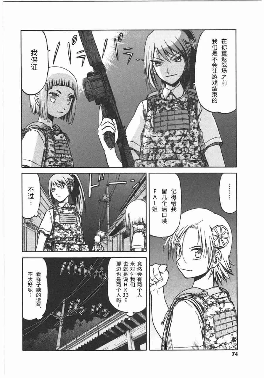 5卷 第77页