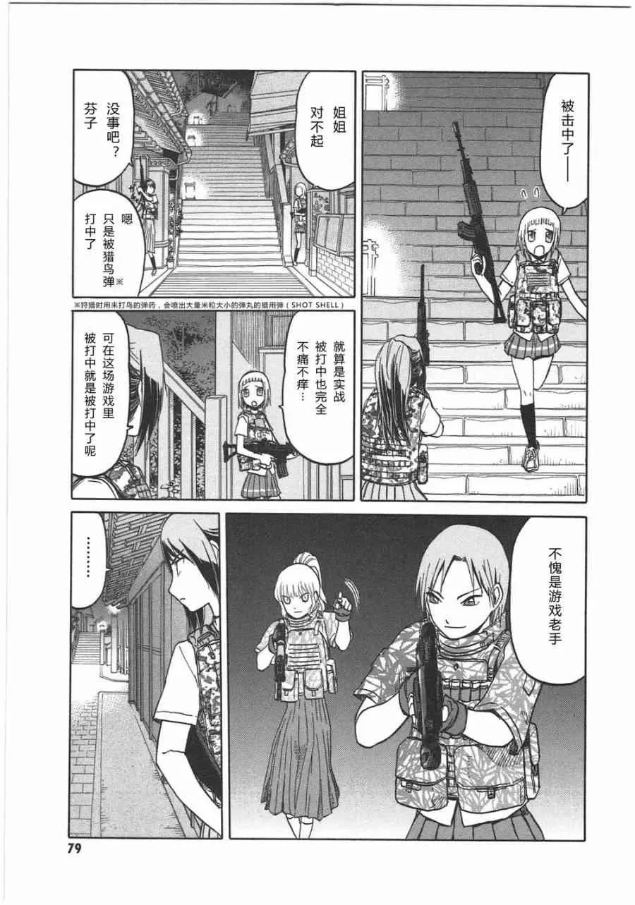5卷 第82页