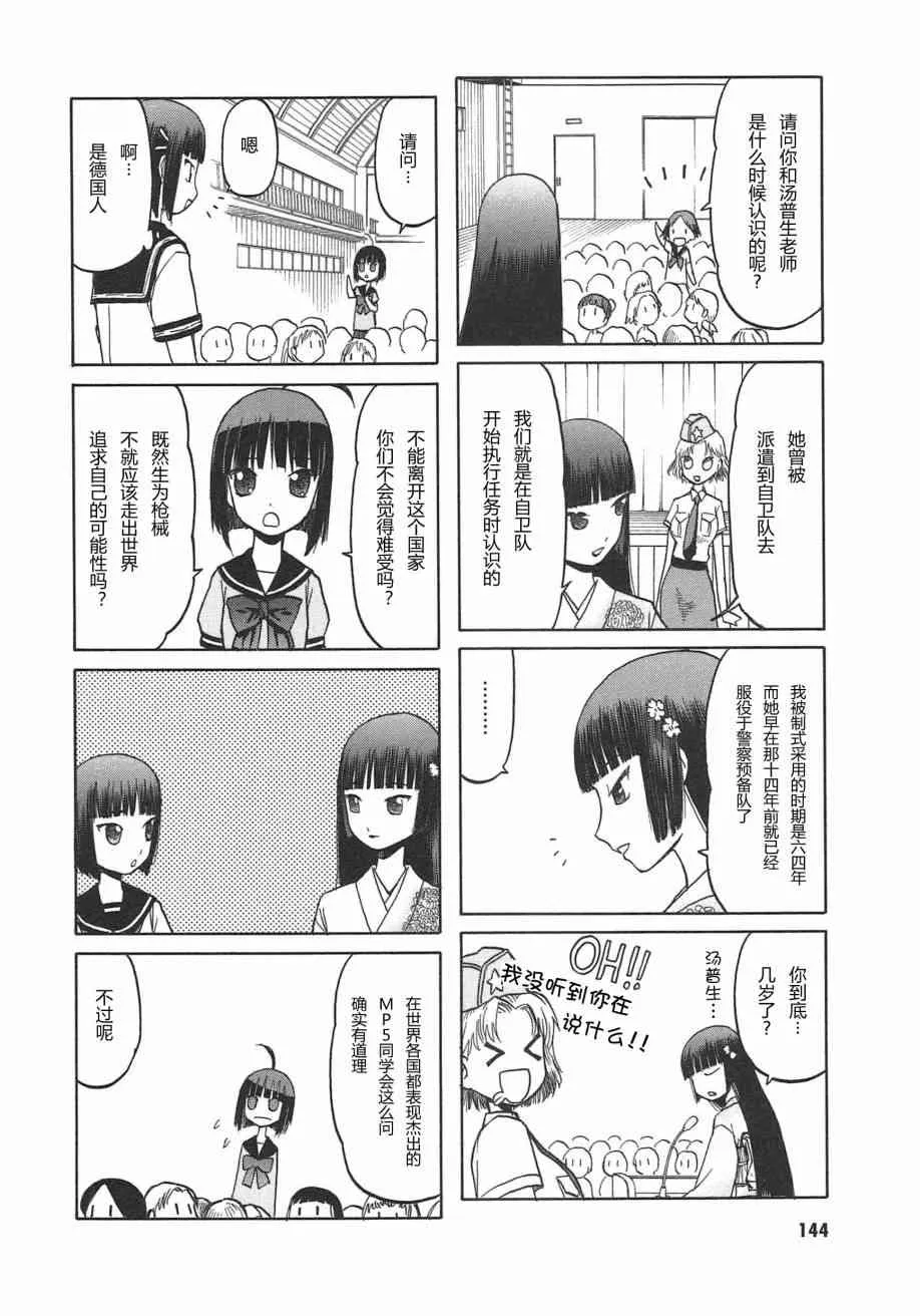 5卷 第147页