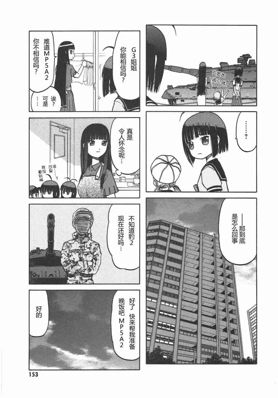 5卷 第156页