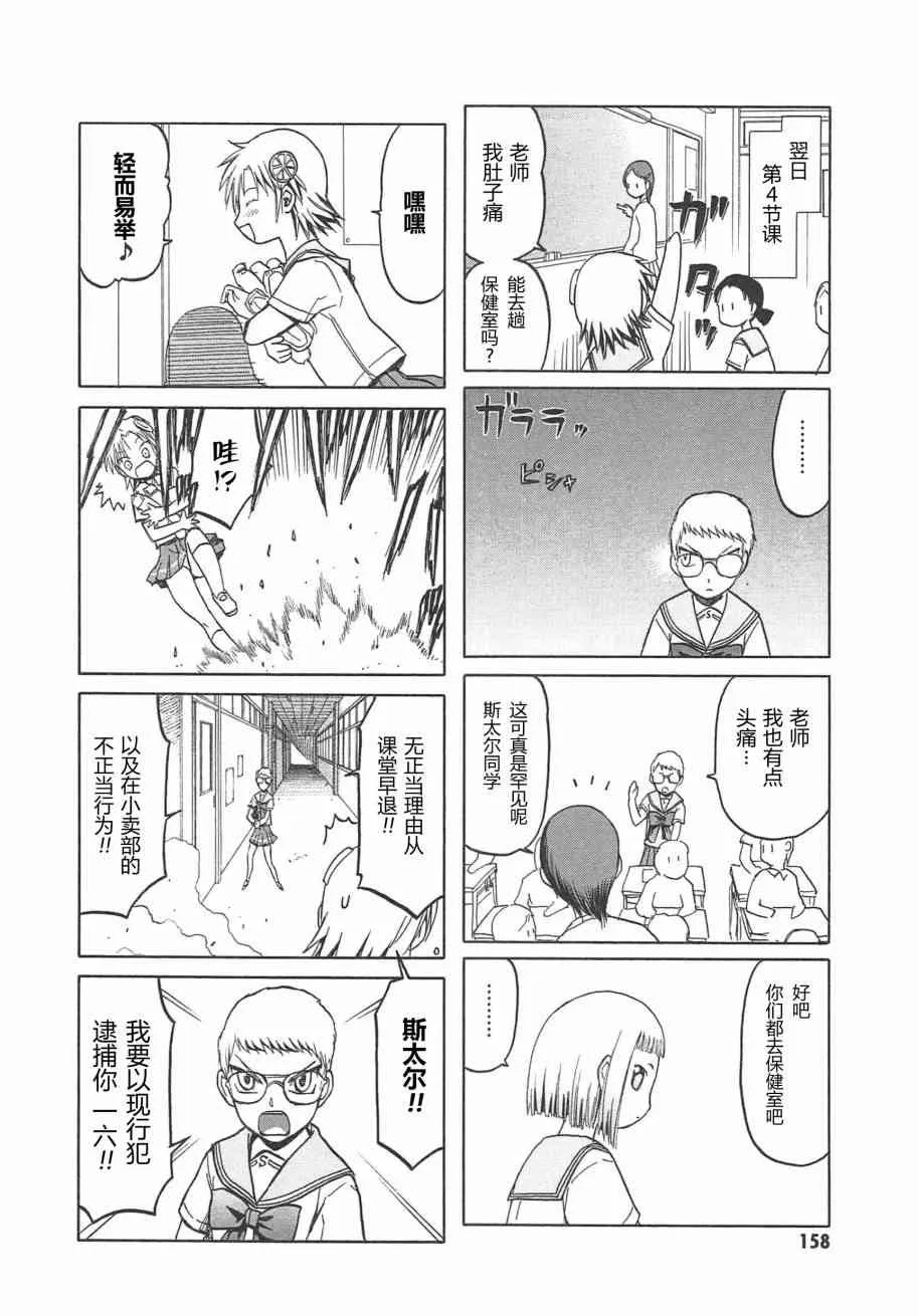 5卷 第161页