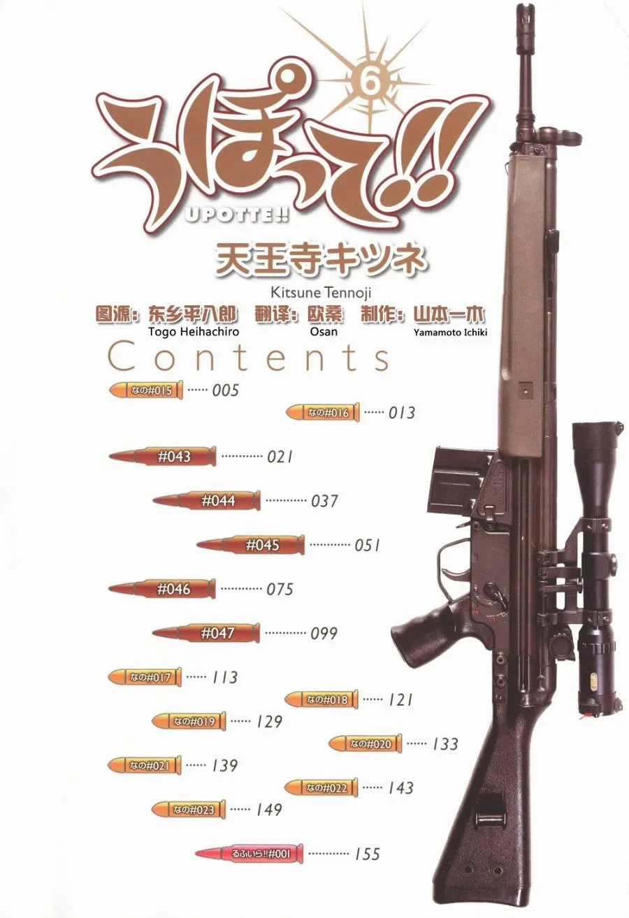 6卷 第7页