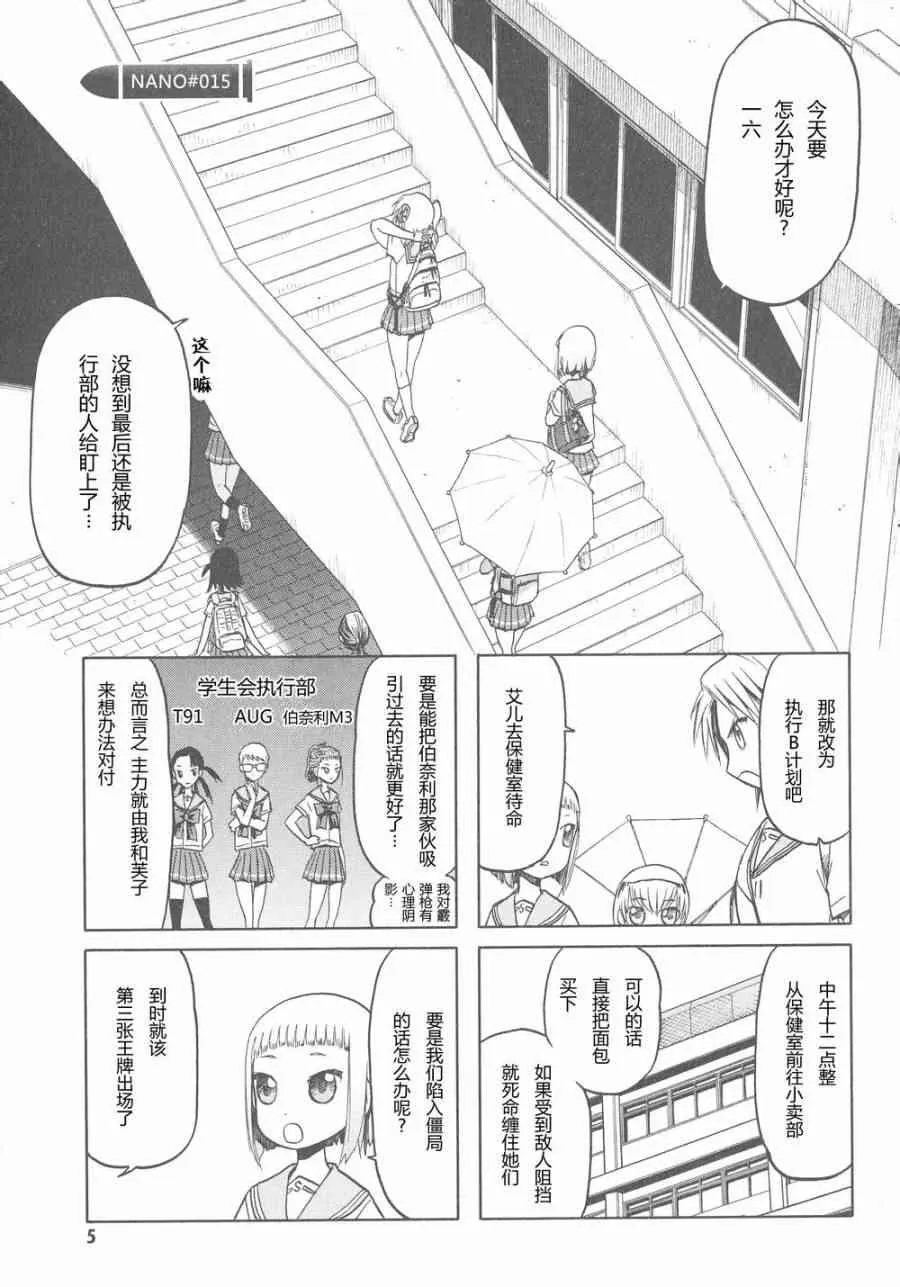 6卷 第8页