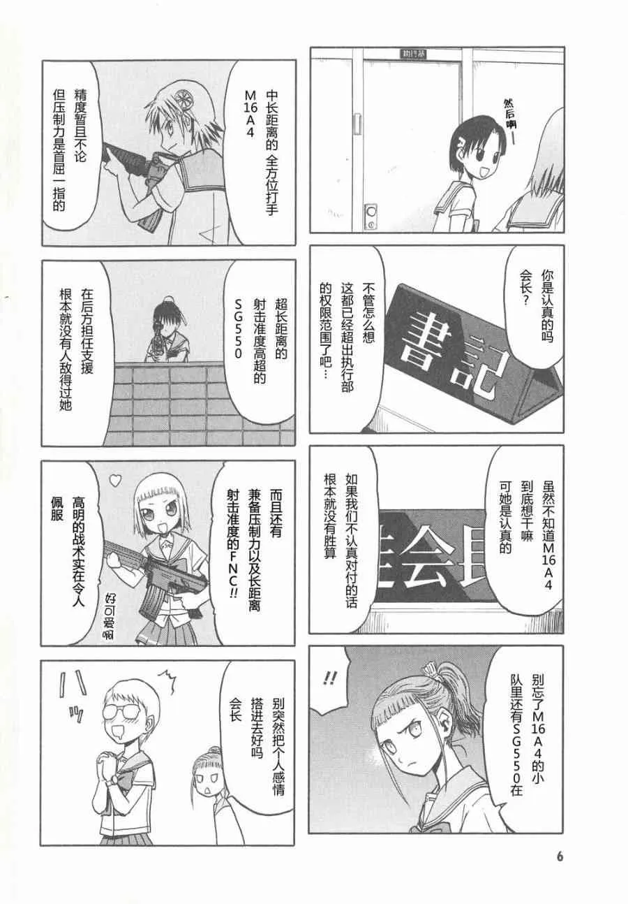 6卷 第9页