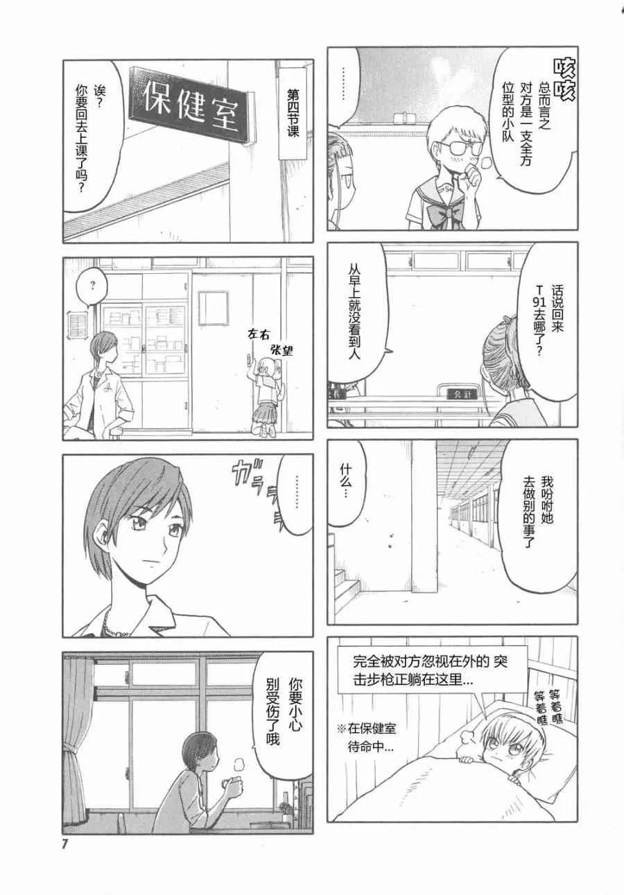 6卷 第10页