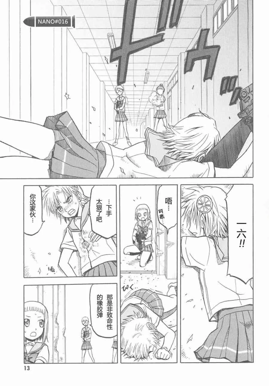 6卷 第16页