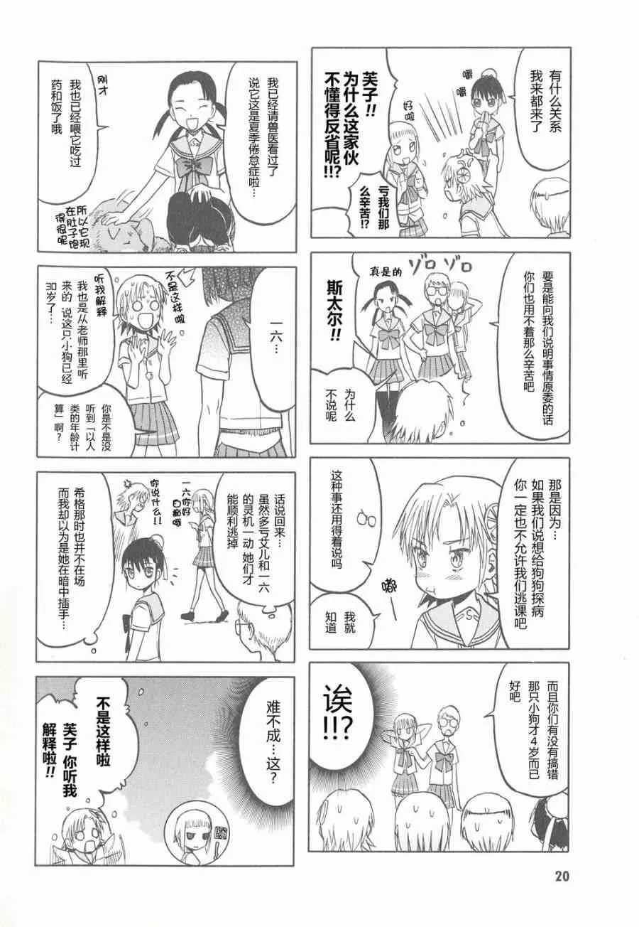 6卷 第23页