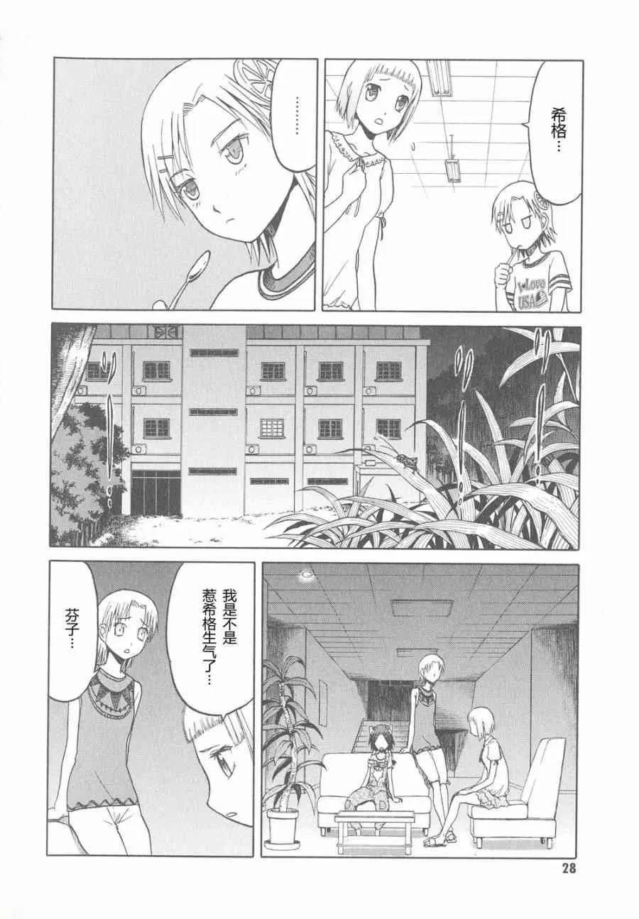 6卷 第31页