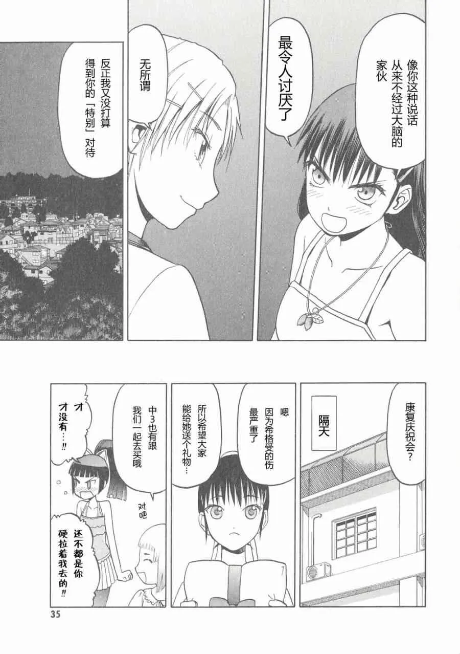 6卷 第38页