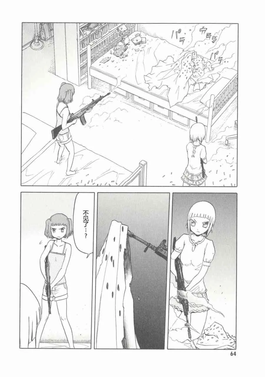 6卷 第67页