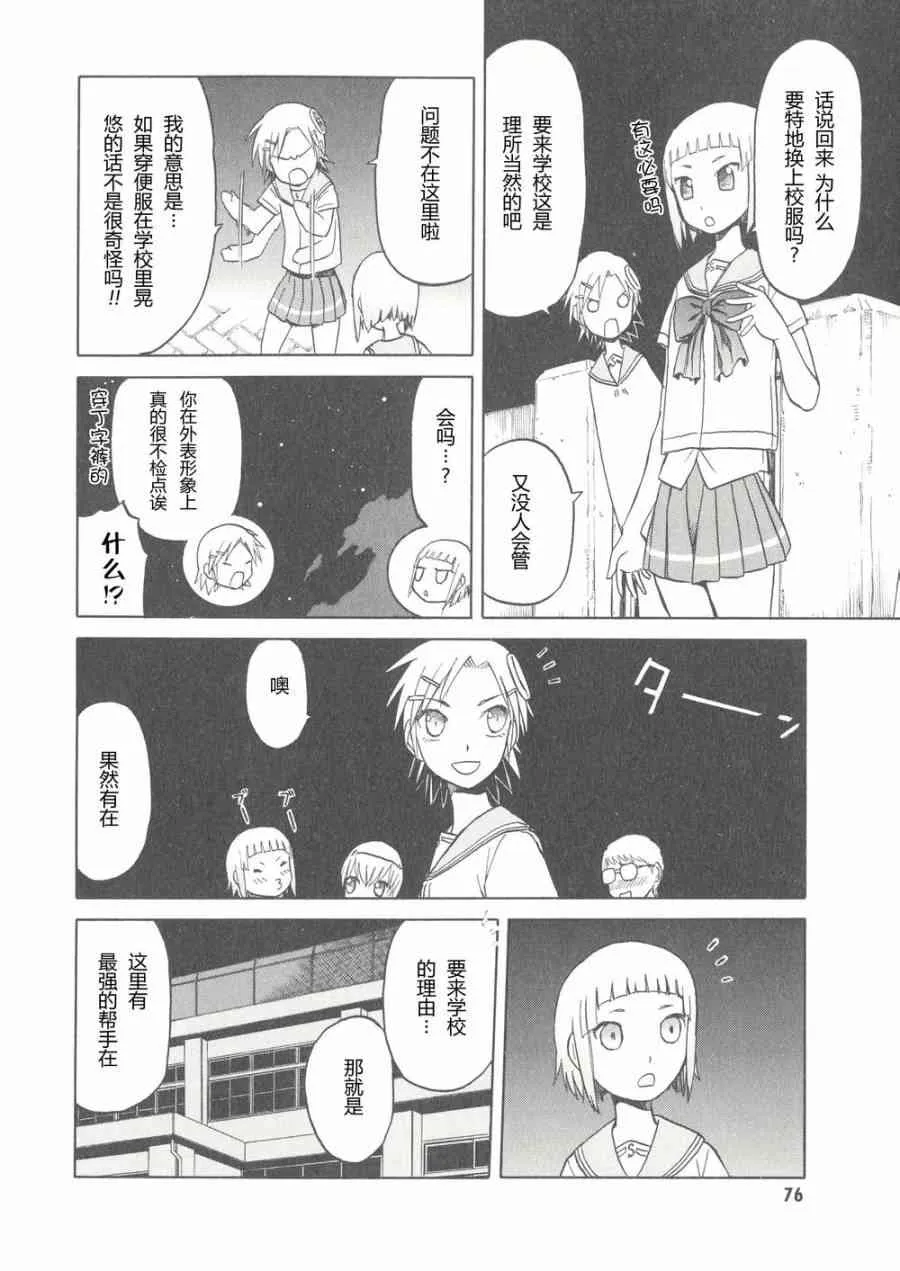 6卷 第79页