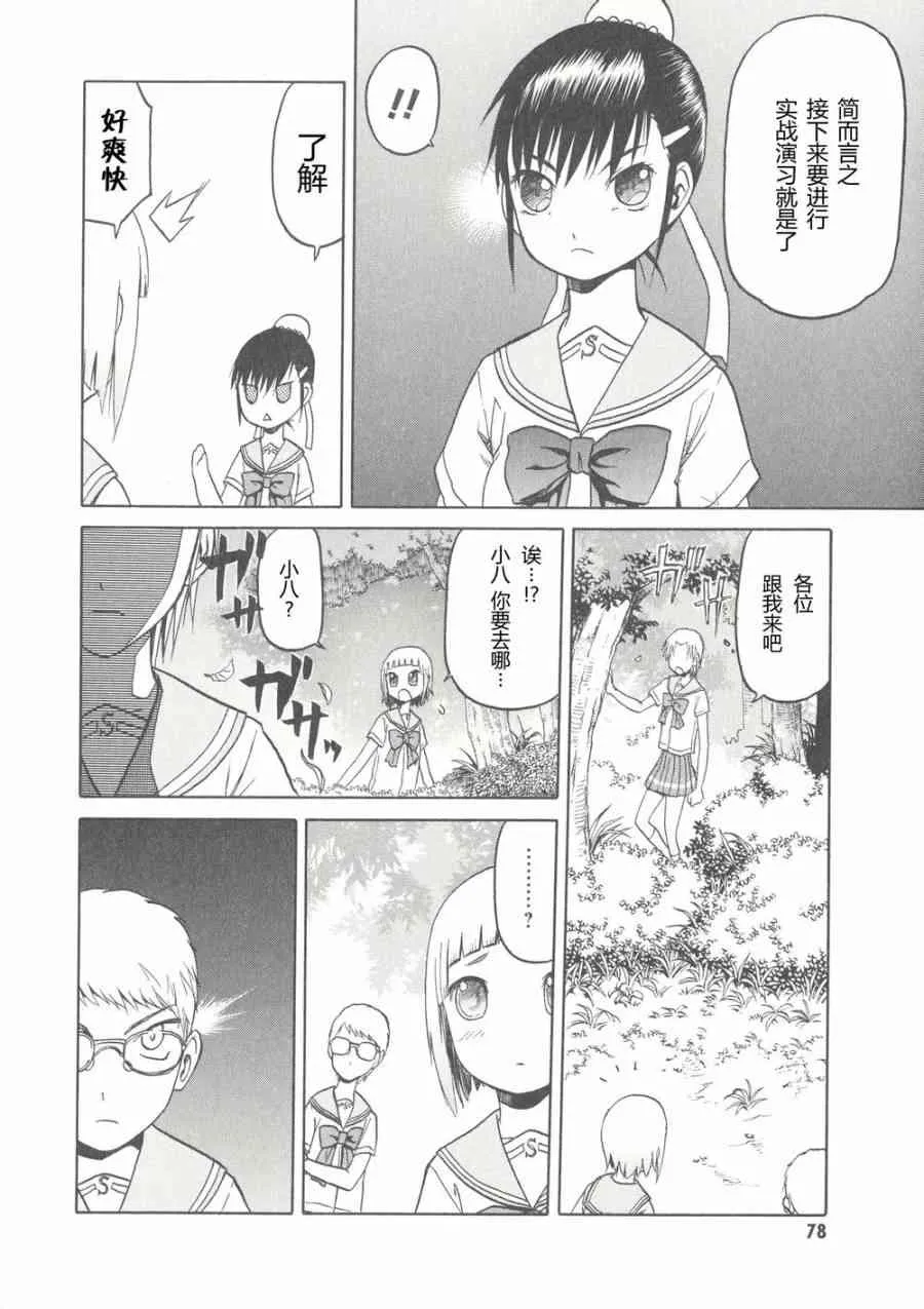 6卷 第81页
