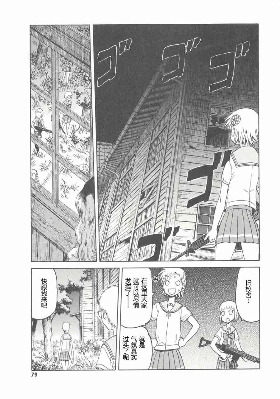 6卷 第82页