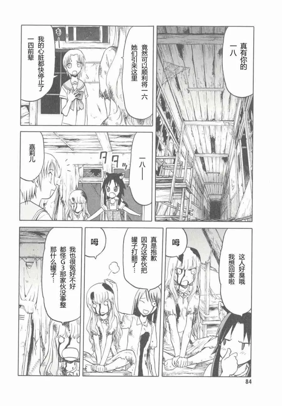 6卷 第87页