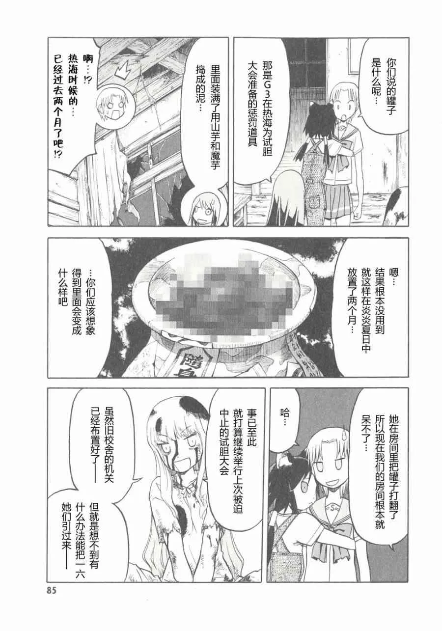 6卷 第88页