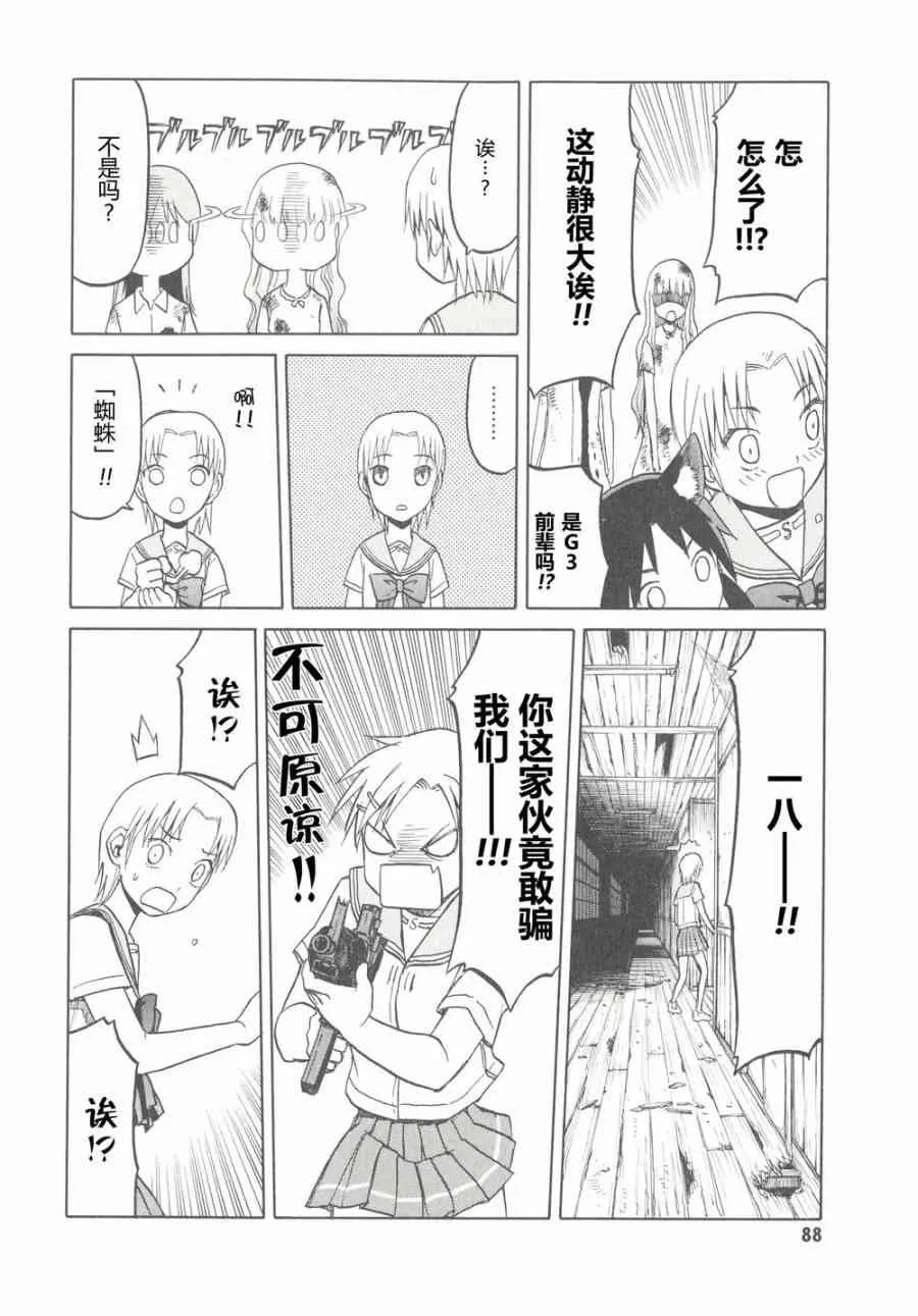 6卷 第91页