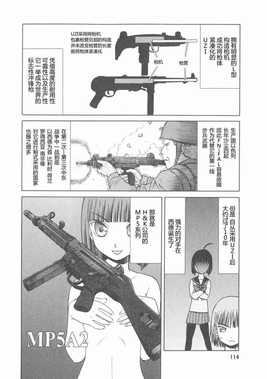 6卷 第117页