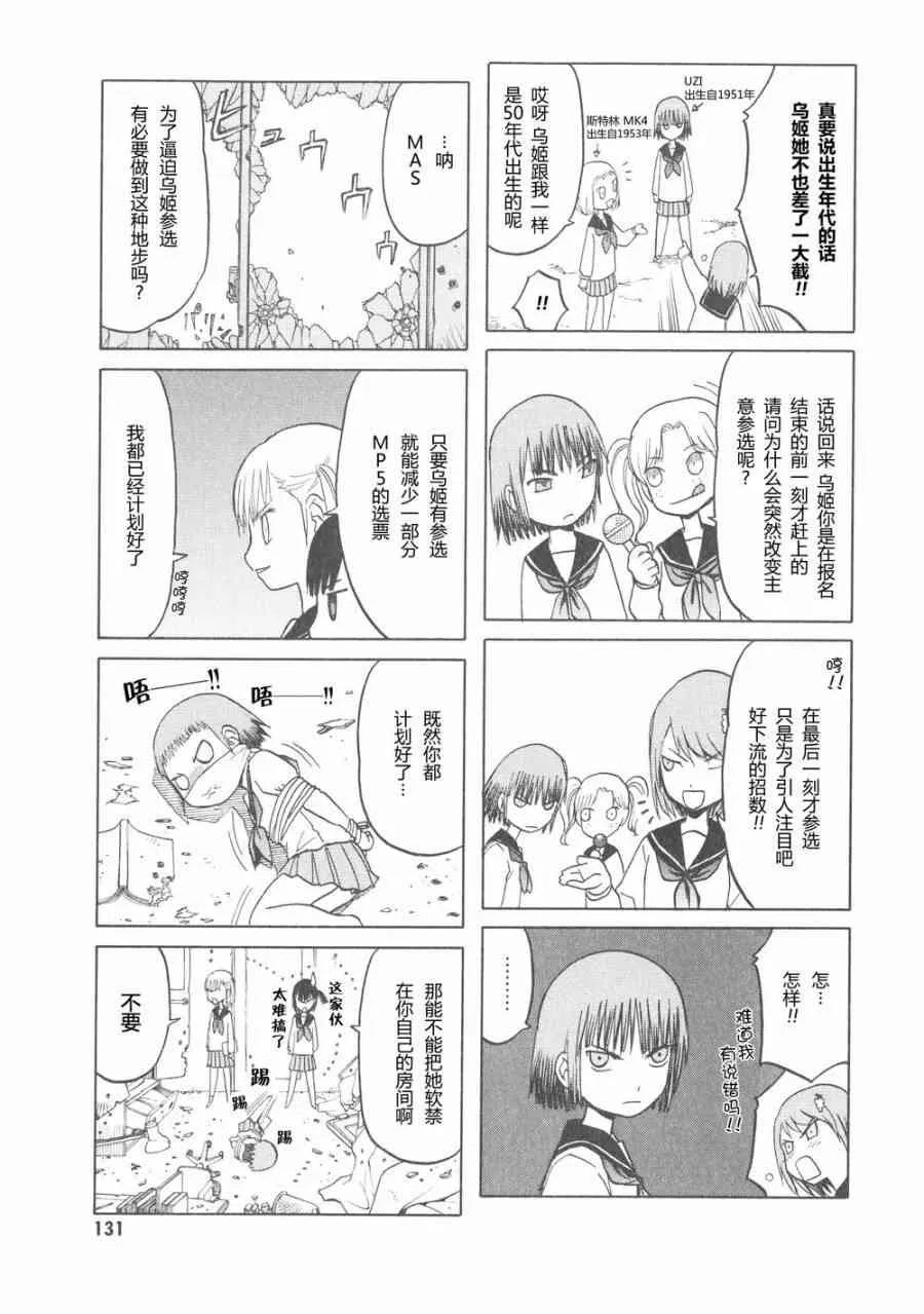 6卷 第134页