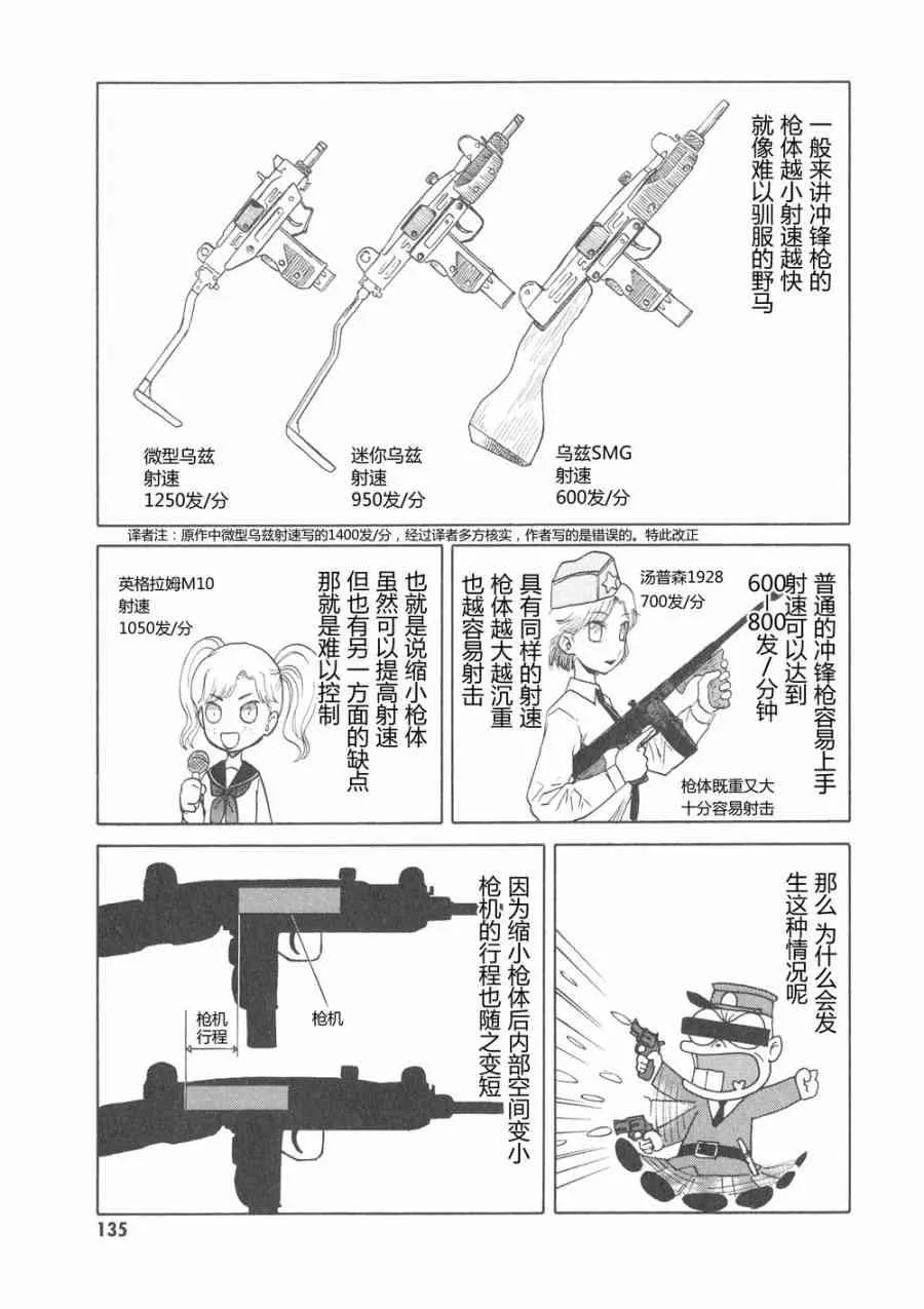 6卷 第138页