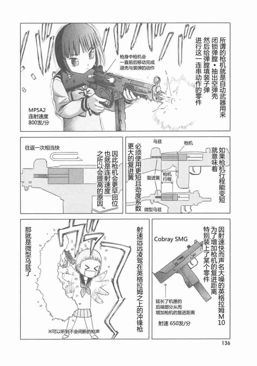 6卷 第139页