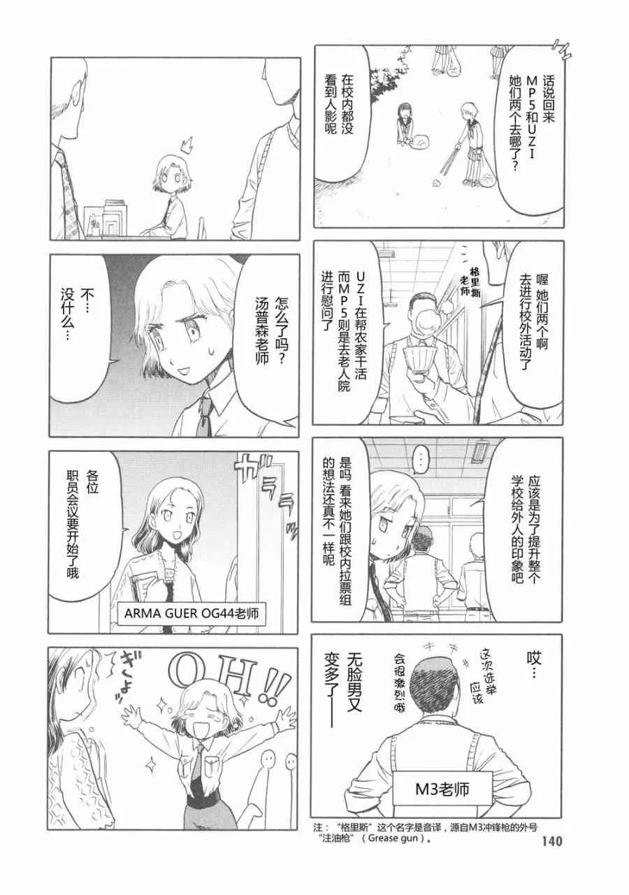 6卷 第143页
