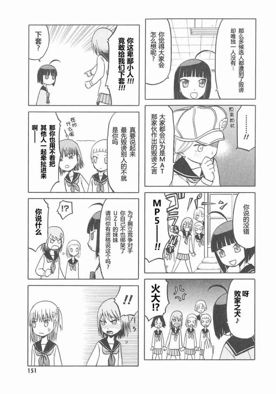 6卷 第154页