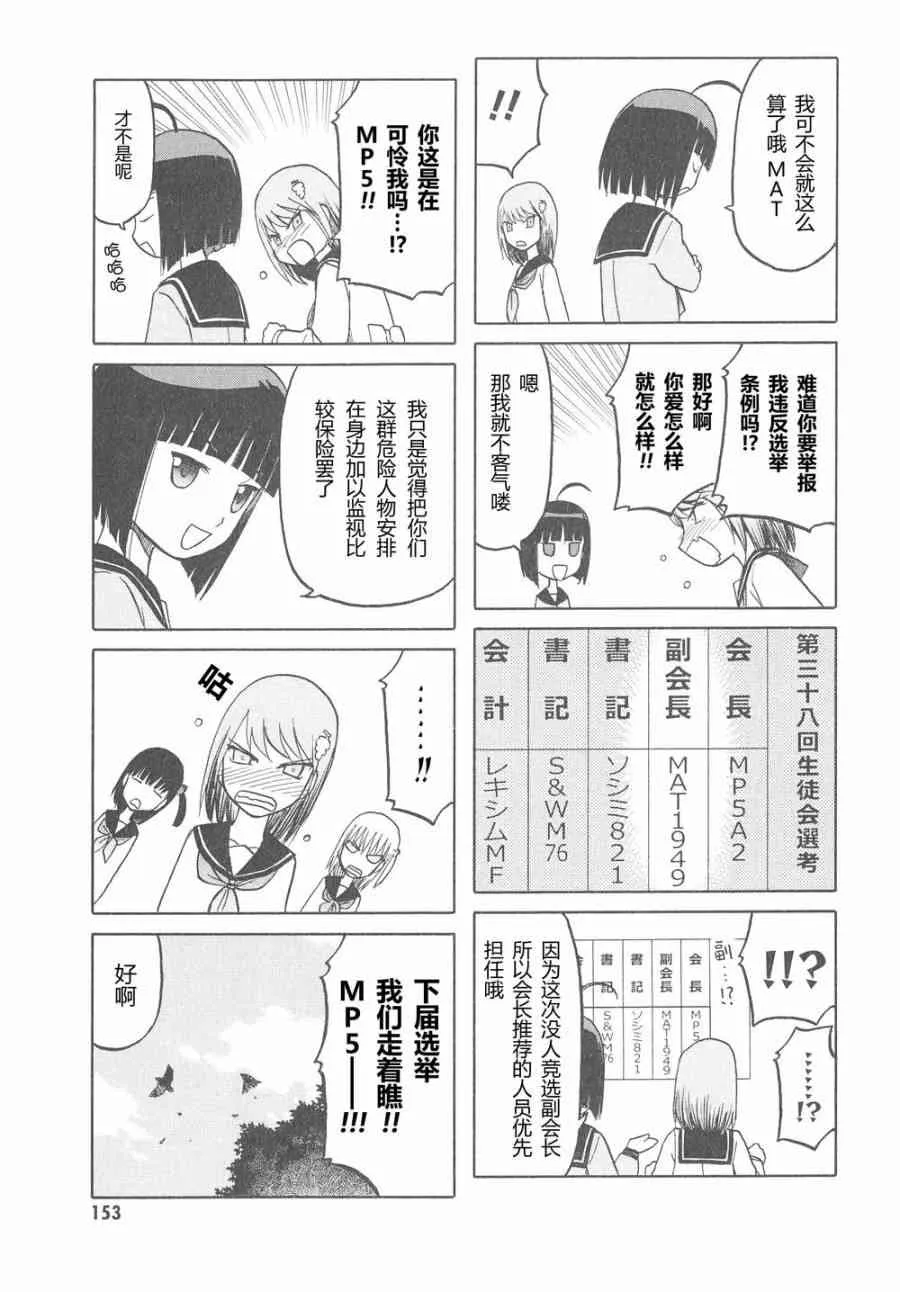 6卷 第156页