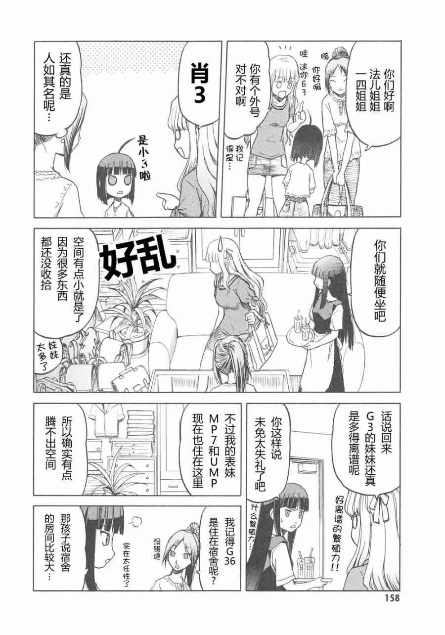 6卷 第161页