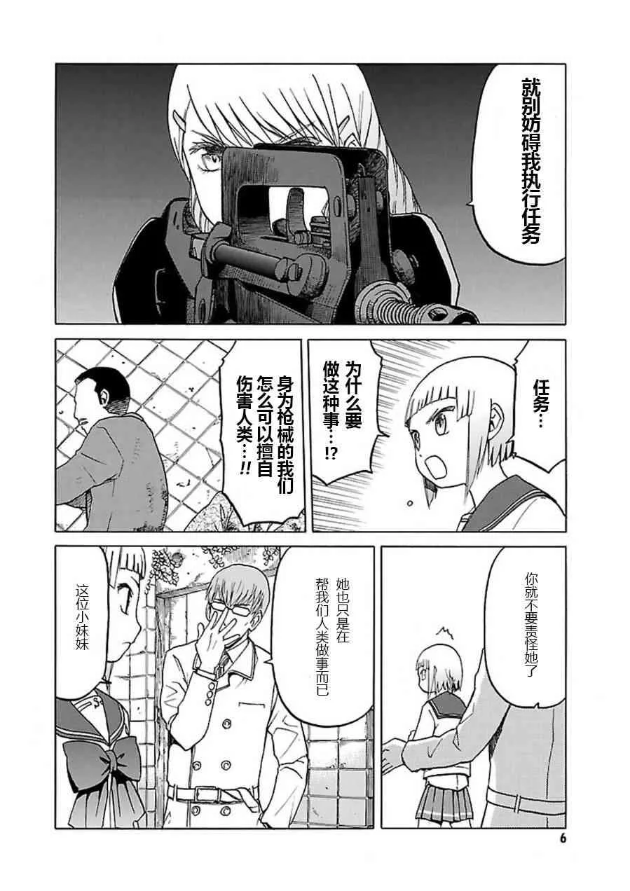 7卷 第7页