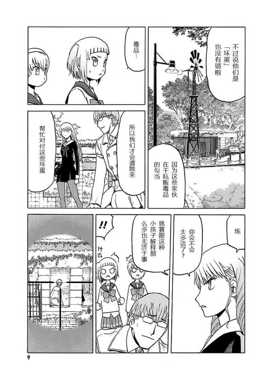 7卷 第10页
