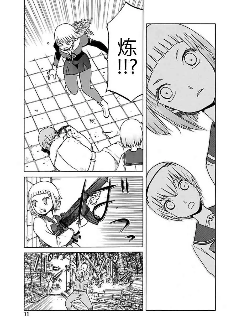 7卷 第12页