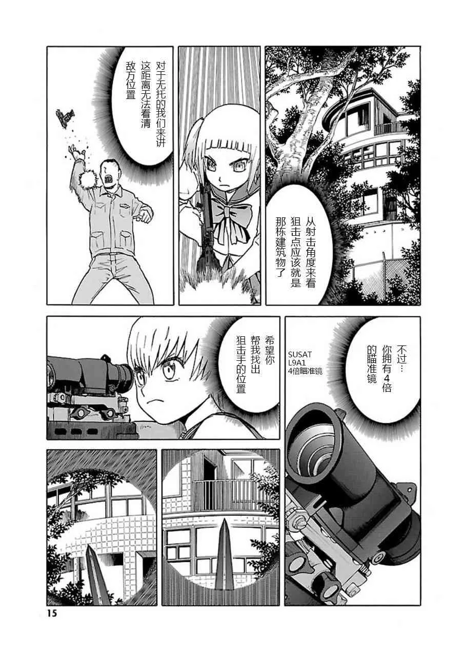 7卷 第16页