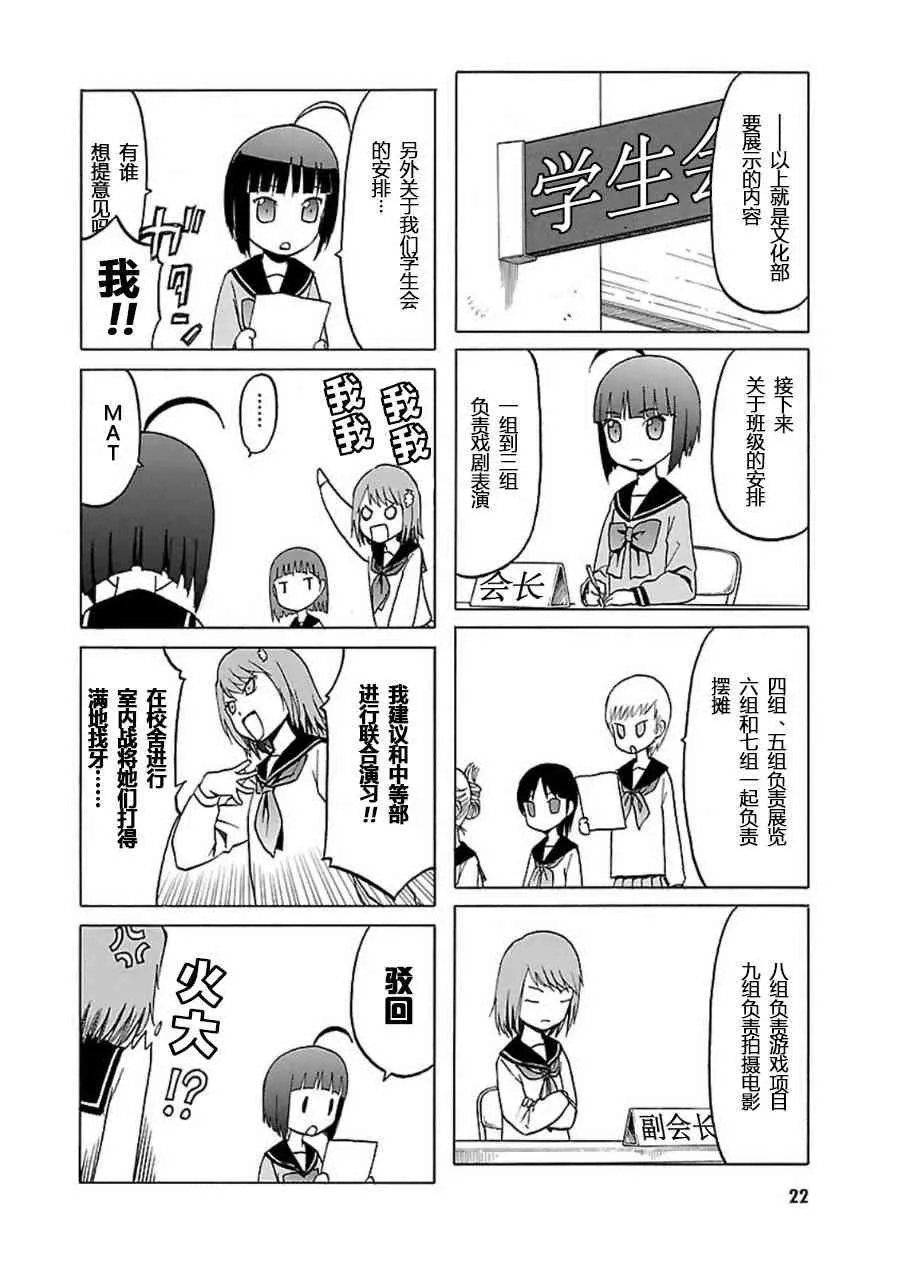 7卷 第23页
