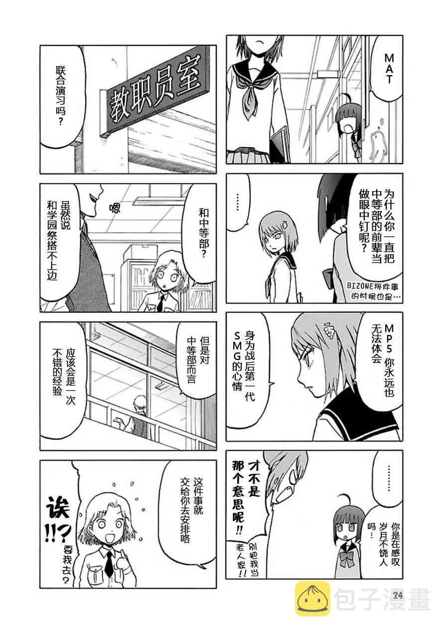 7卷 第25页
