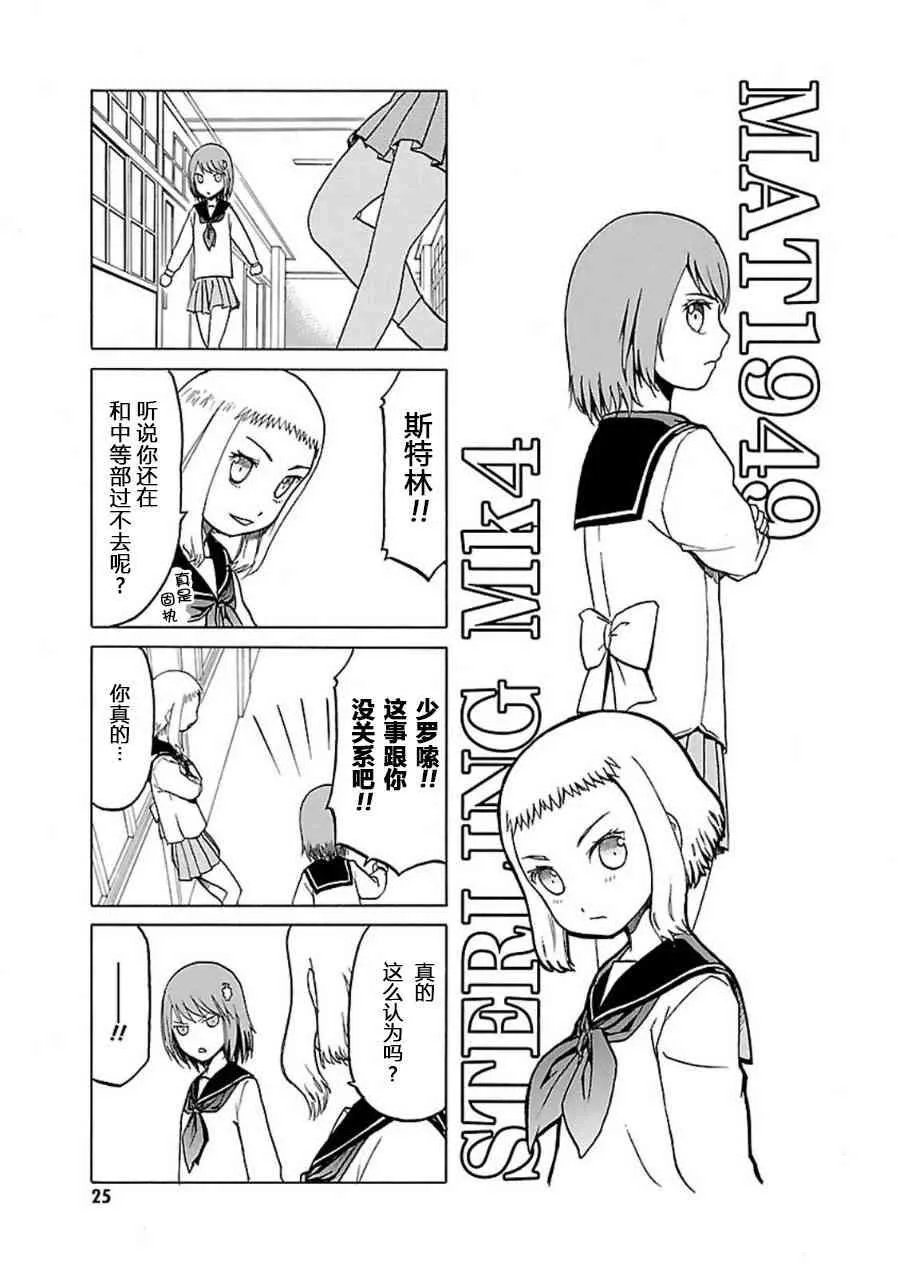 7卷 第26页
