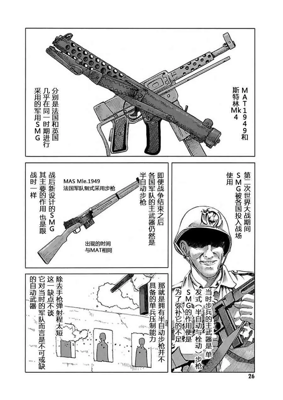 7卷 第27页