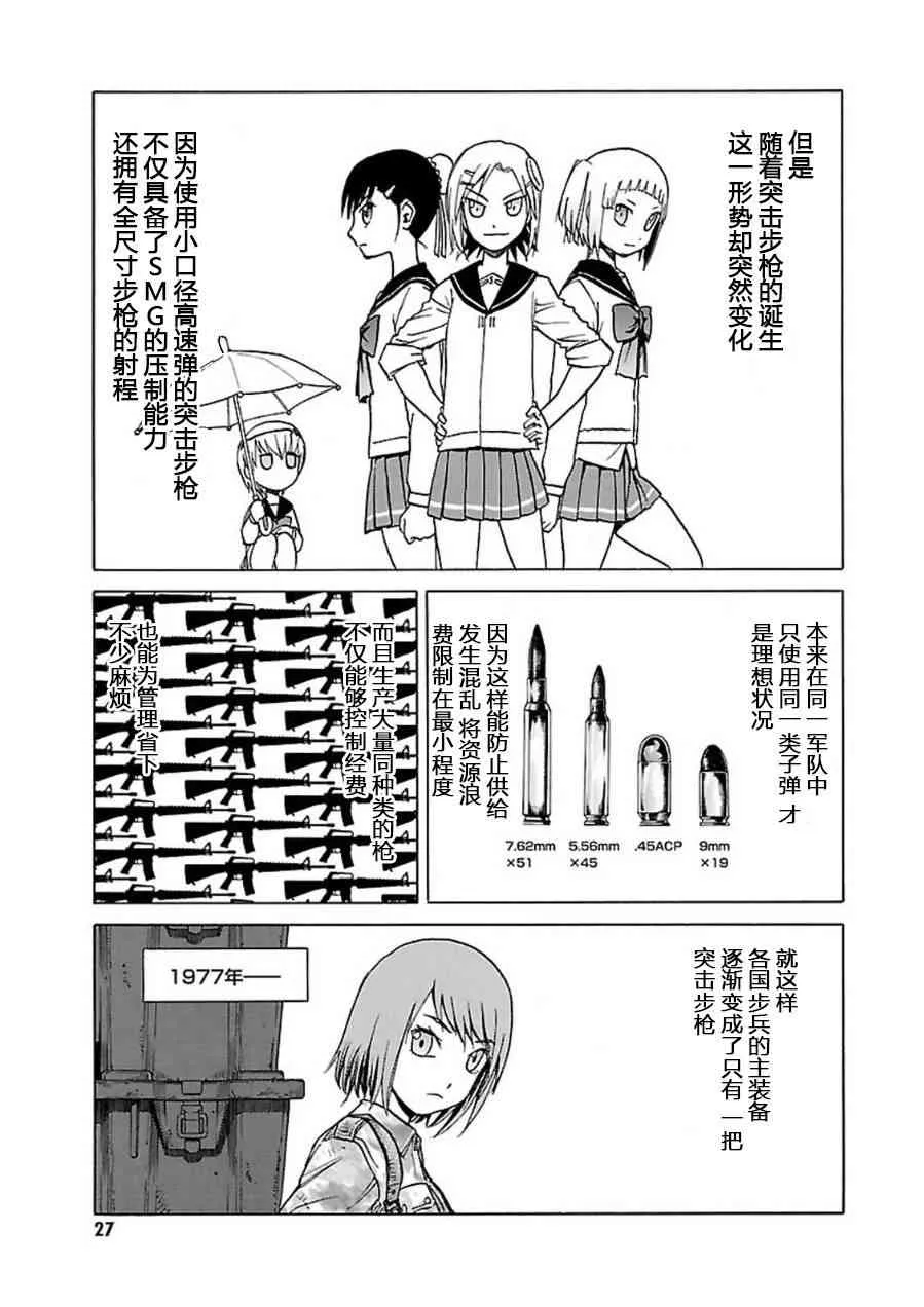 7卷 第28页
