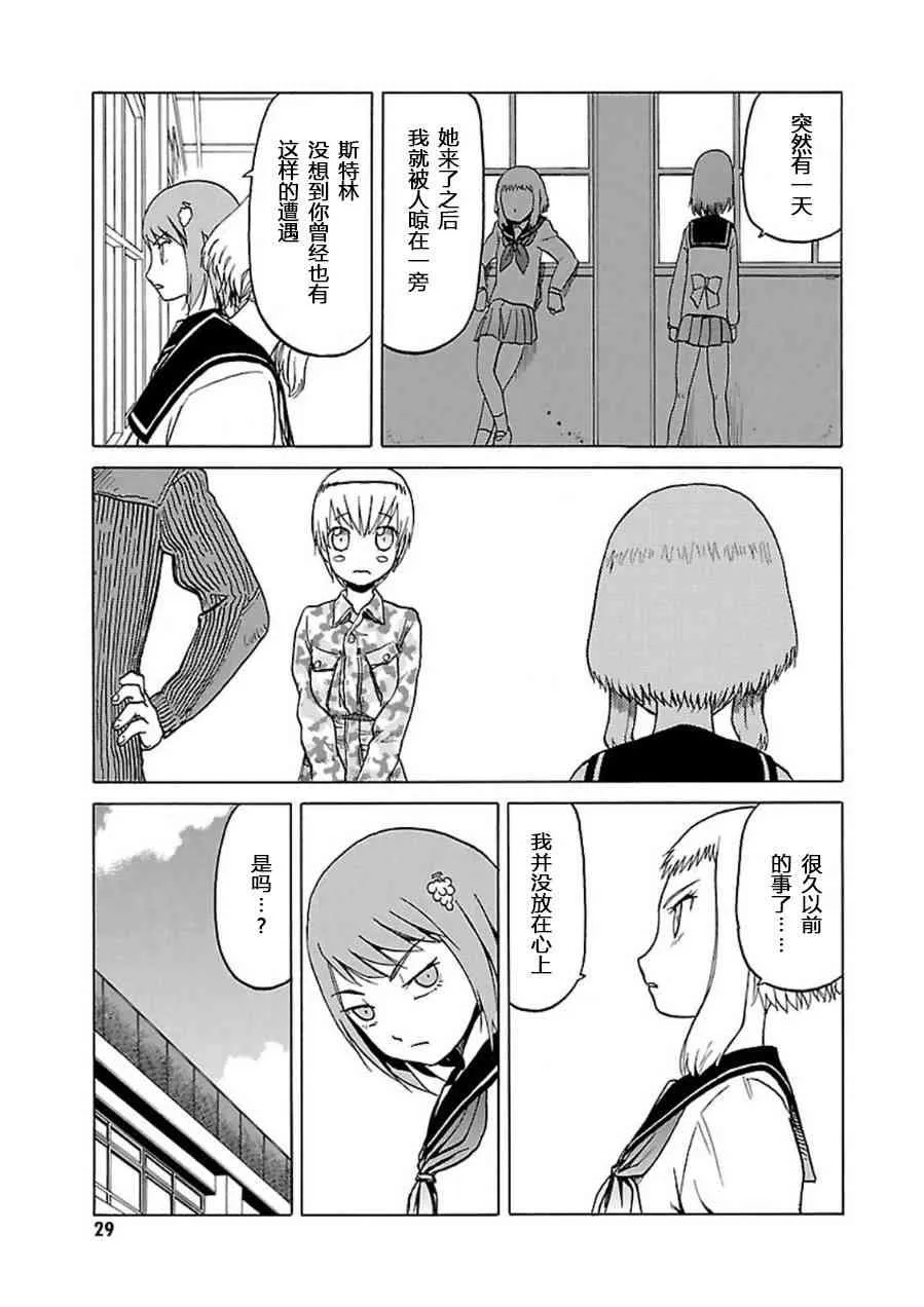 7卷 第30页