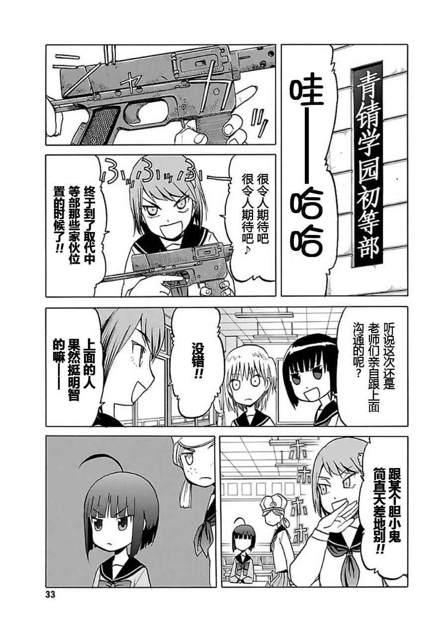 7卷 第34页