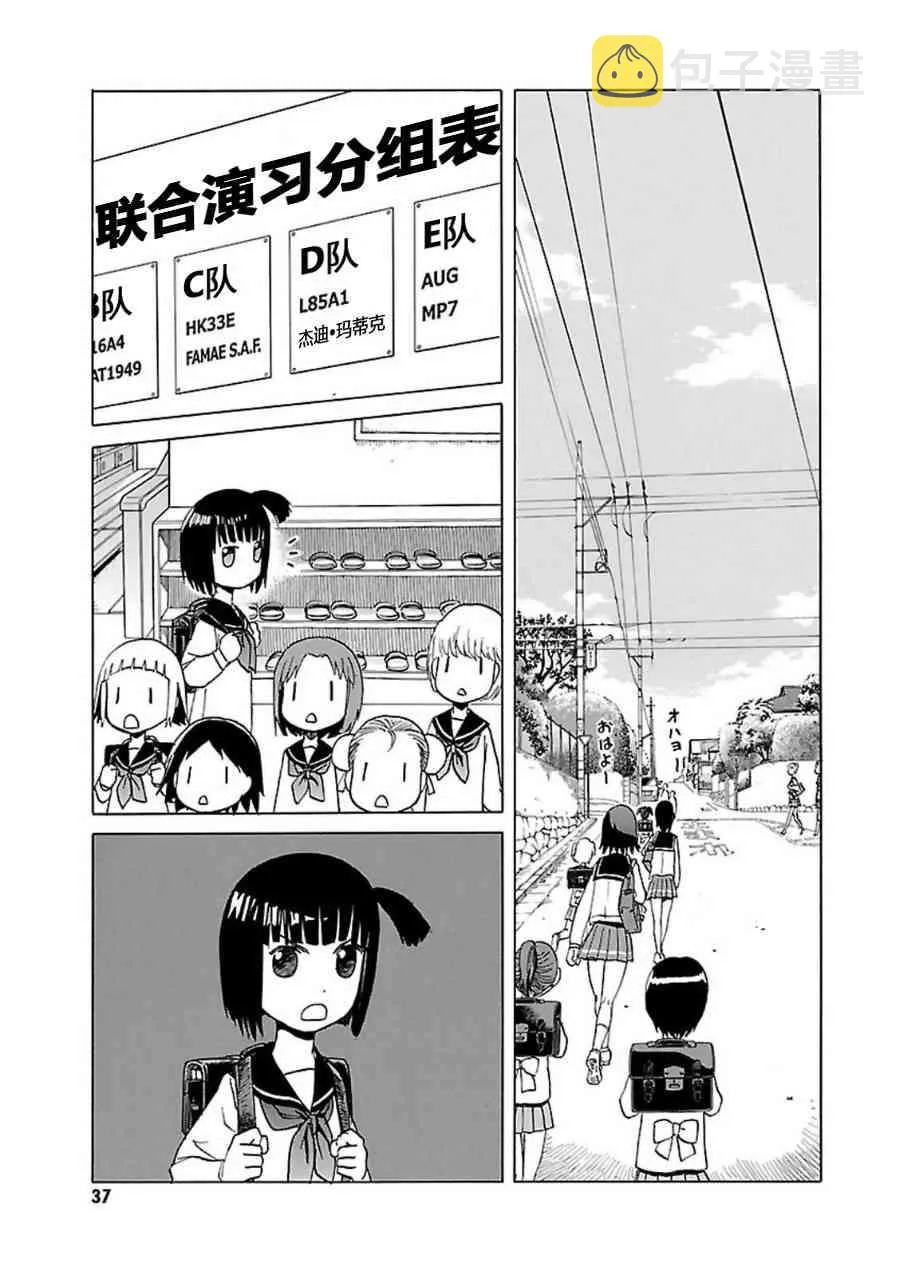 7卷 第38页